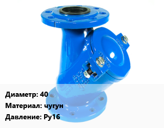 Фильтр 40 чугун Ру16, шт, фланцевый, Tecofi цена от 2511 Тг / шт, где купить, условия доставки в Актобе и Актюбинской области